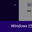 office2003免费版下载 简体中文版